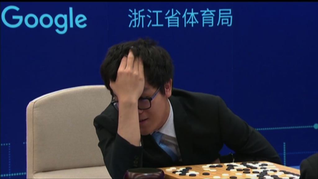 圍棋人機大戰第二局柯潔落敗