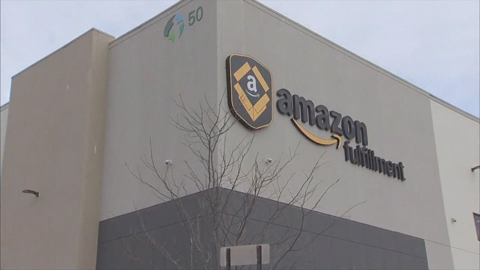 亞馬遜據報裁員逾17000人　人數較原本預期多