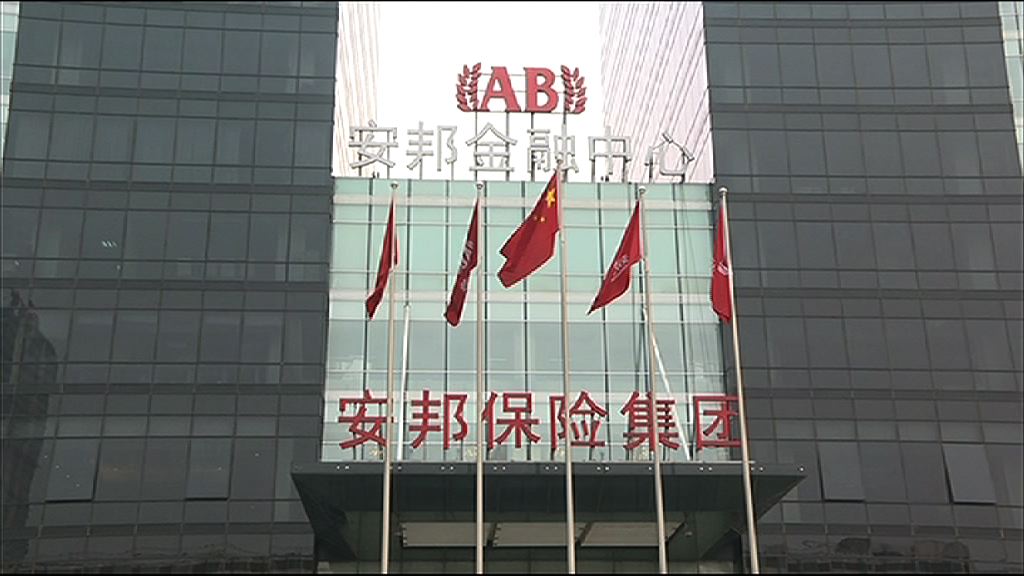 【繼續發酵】傳有內銀被要求停售安邦保險產品