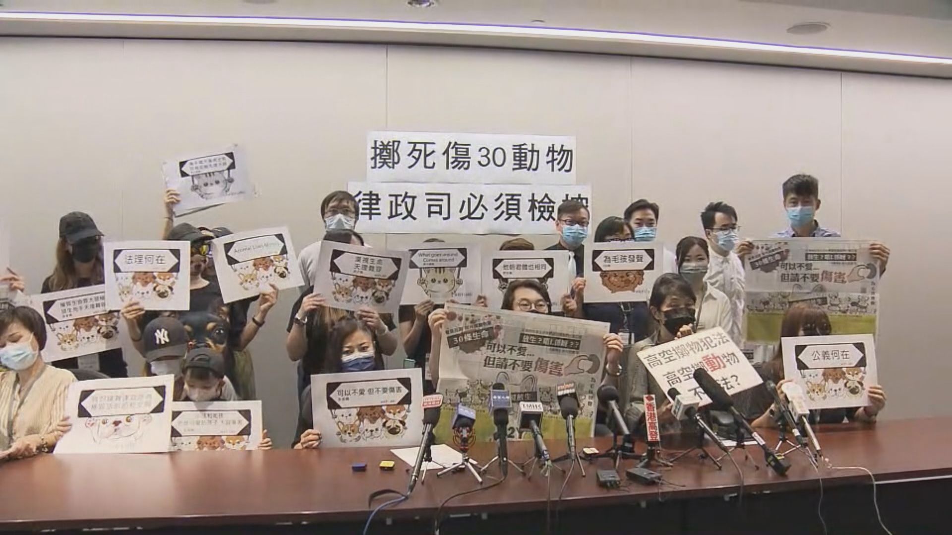 有組織不滿律政司拒起訴懷疑虐待動物案被捕人