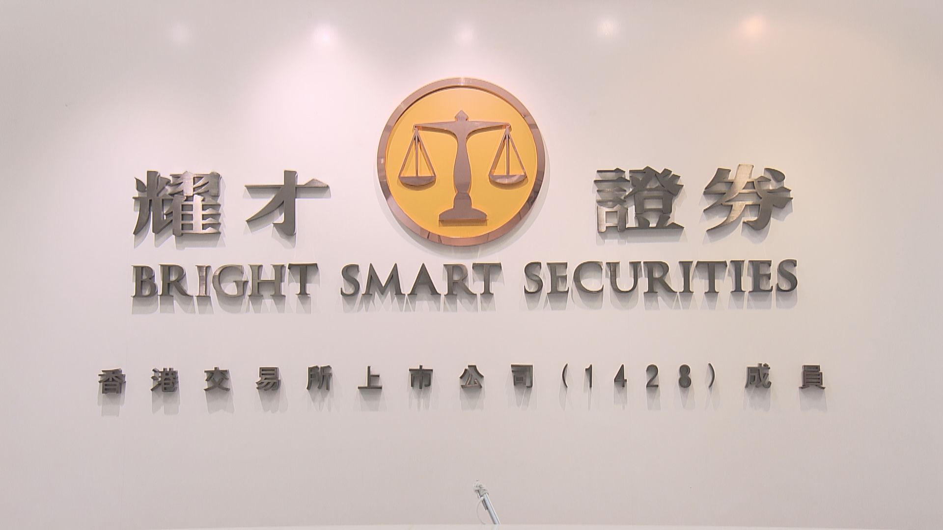 螞蟻入主耀才證券