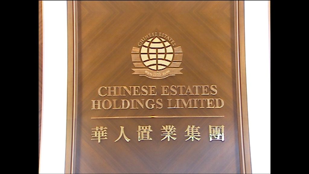 【繼續增持】華人置業再增持中國恒大