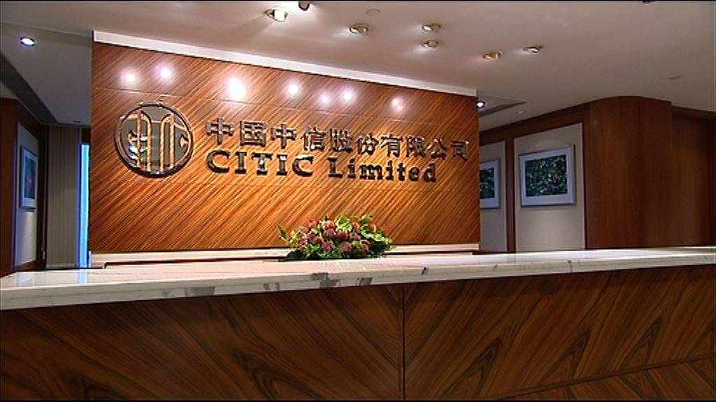 【影響盈利】中信料中澳鐵礦減值最多10億美元