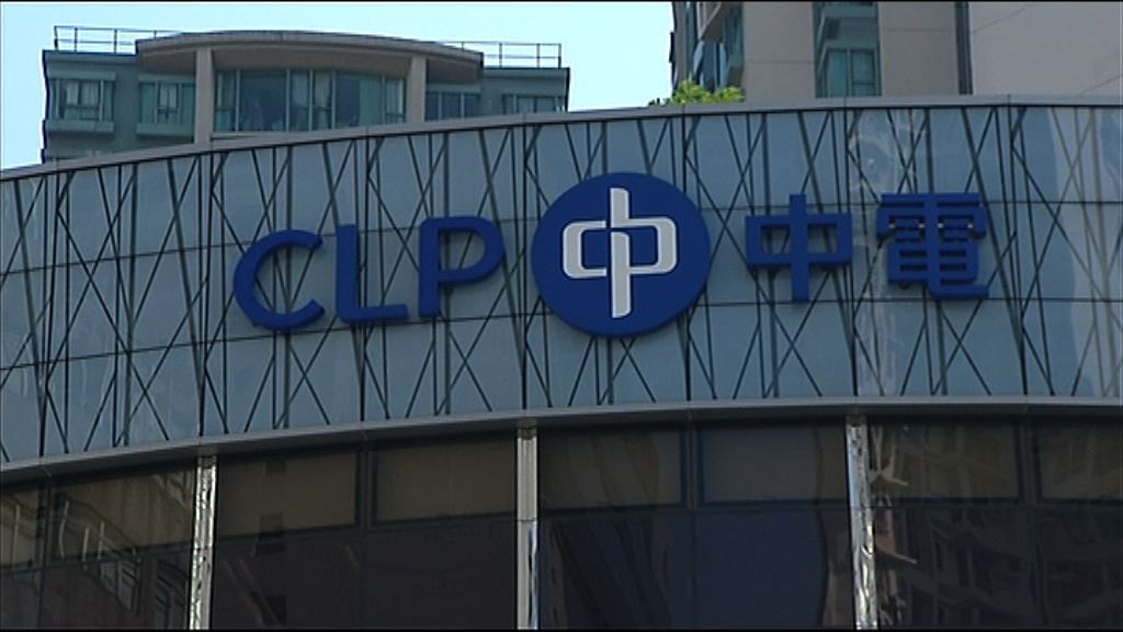 【業績速報】中電首季售電增2%