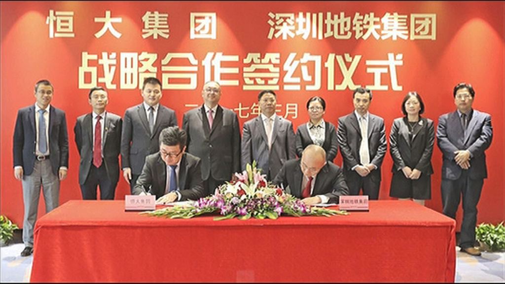 【戰略合作】恒大：萬科持股表決權委托予深鐵