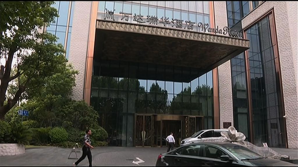 【傳售海外物業】萬達酒店：報道失實