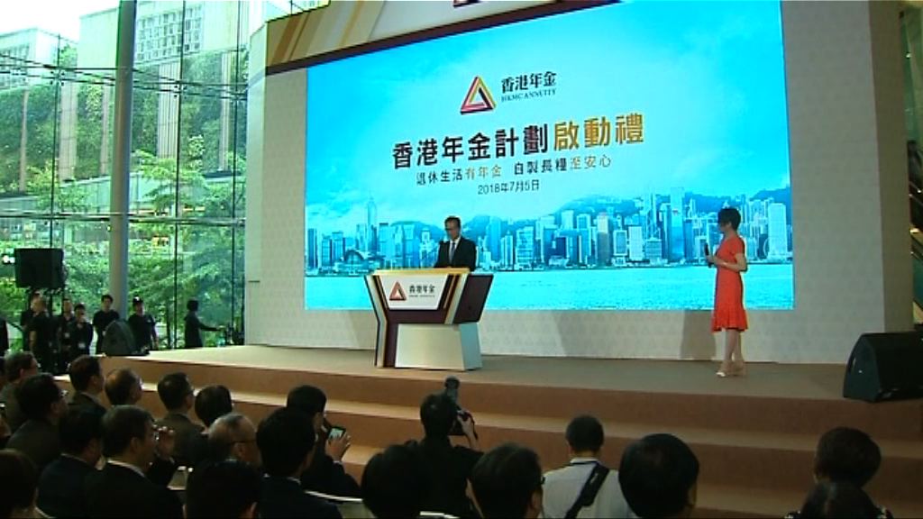 【自製長糧】年金受保人身故一筆過退錢打七折