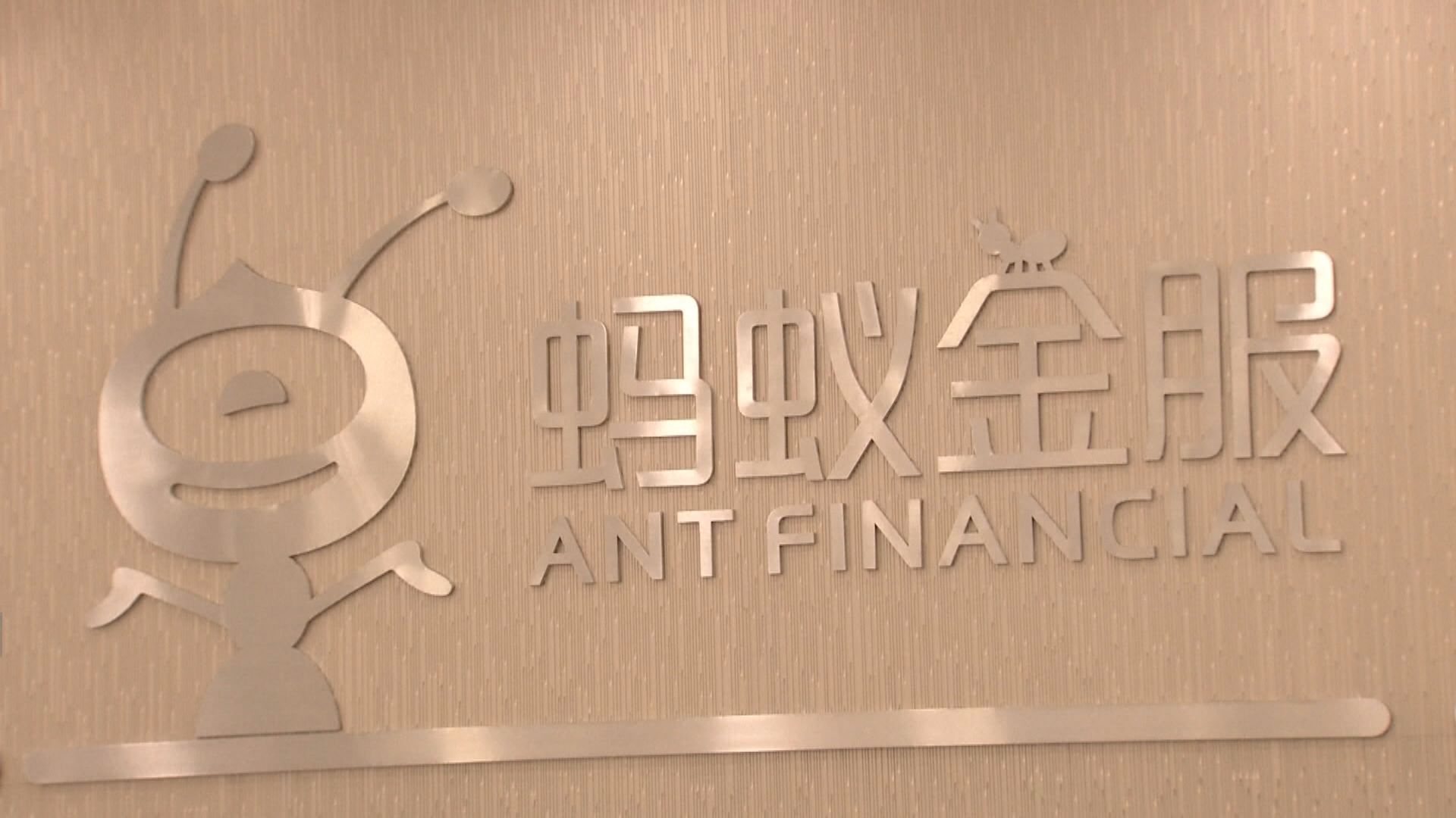 外電：美國國務院建議將螞蟻集團列入貿易黑名單