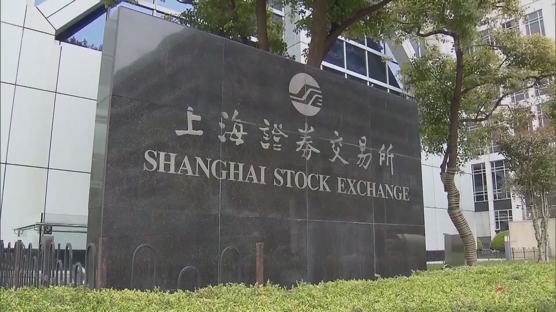 上交所：暫緩螞蟻集團科創板上市