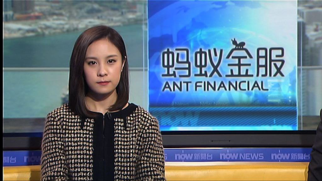 阿里關連公司螞蟻金服收購美匯款商交易告吹