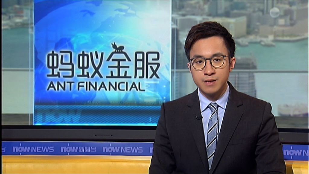 螞蟻金服將支付速匯金三千萬美元終止收購費