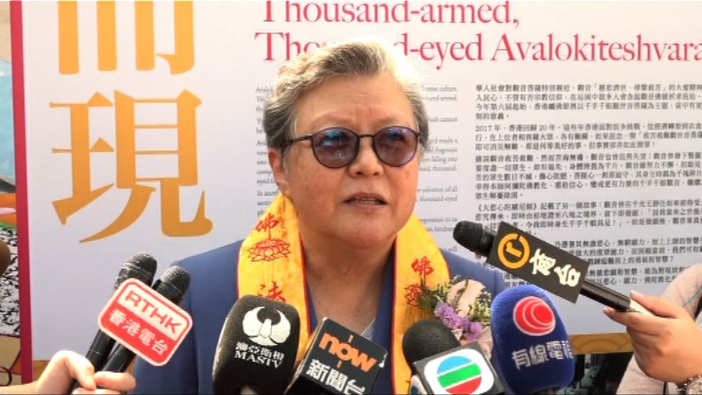 范徐麗泰料人大常委會不會為國歌法定追溯期