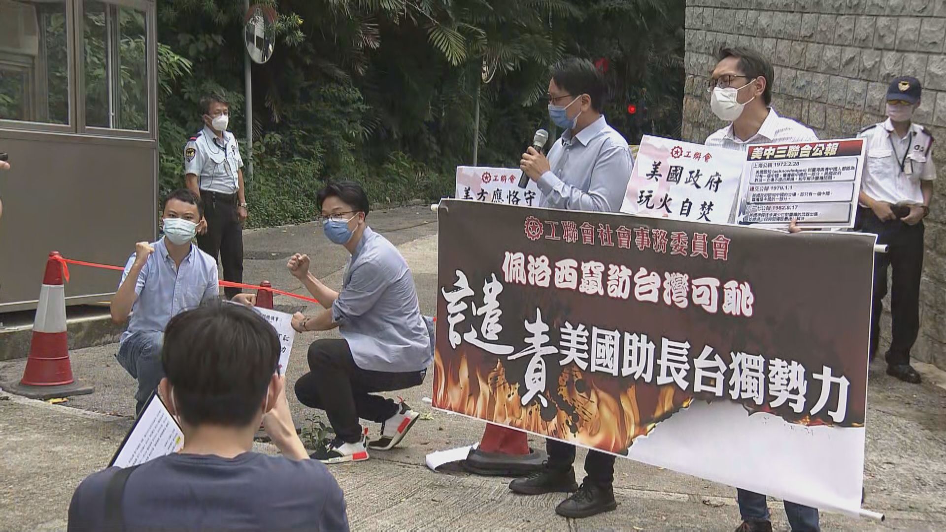 民建聯及工聯會到美國駐港澳總領事館抗議佩洛西訪台