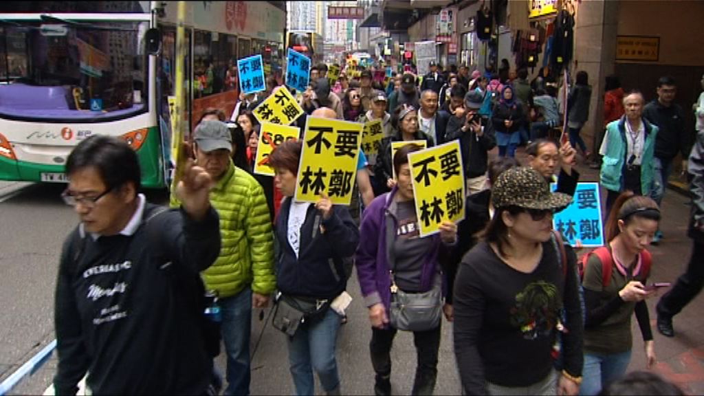 百人遊行反對欽點林鄭月娥任特首