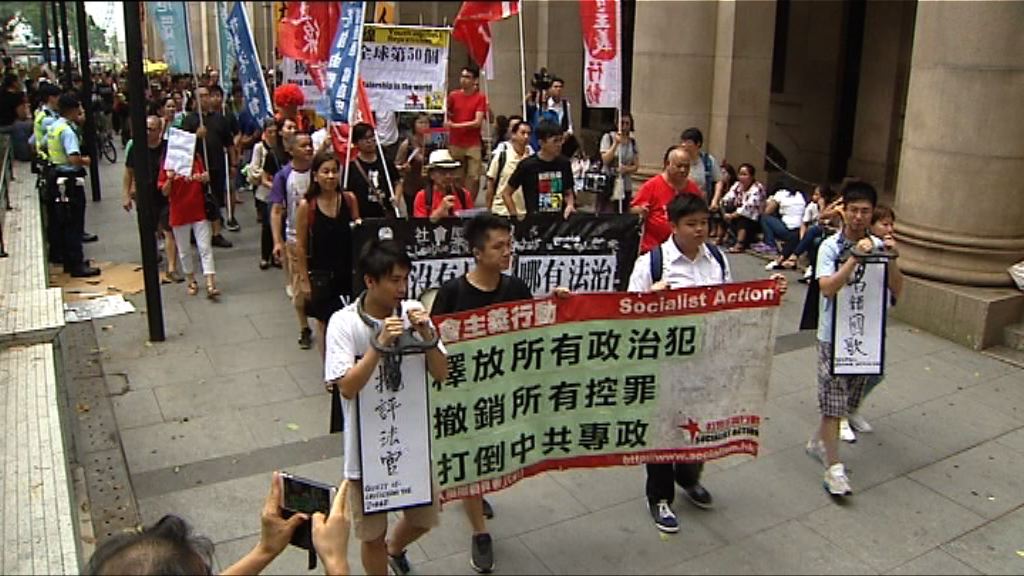 團體遊行要求釋放被囚社運人士