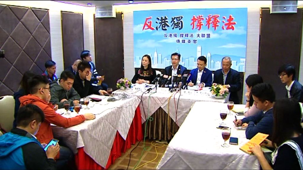 反港獨大聯盟周日集會　已獲警方不反對通知
