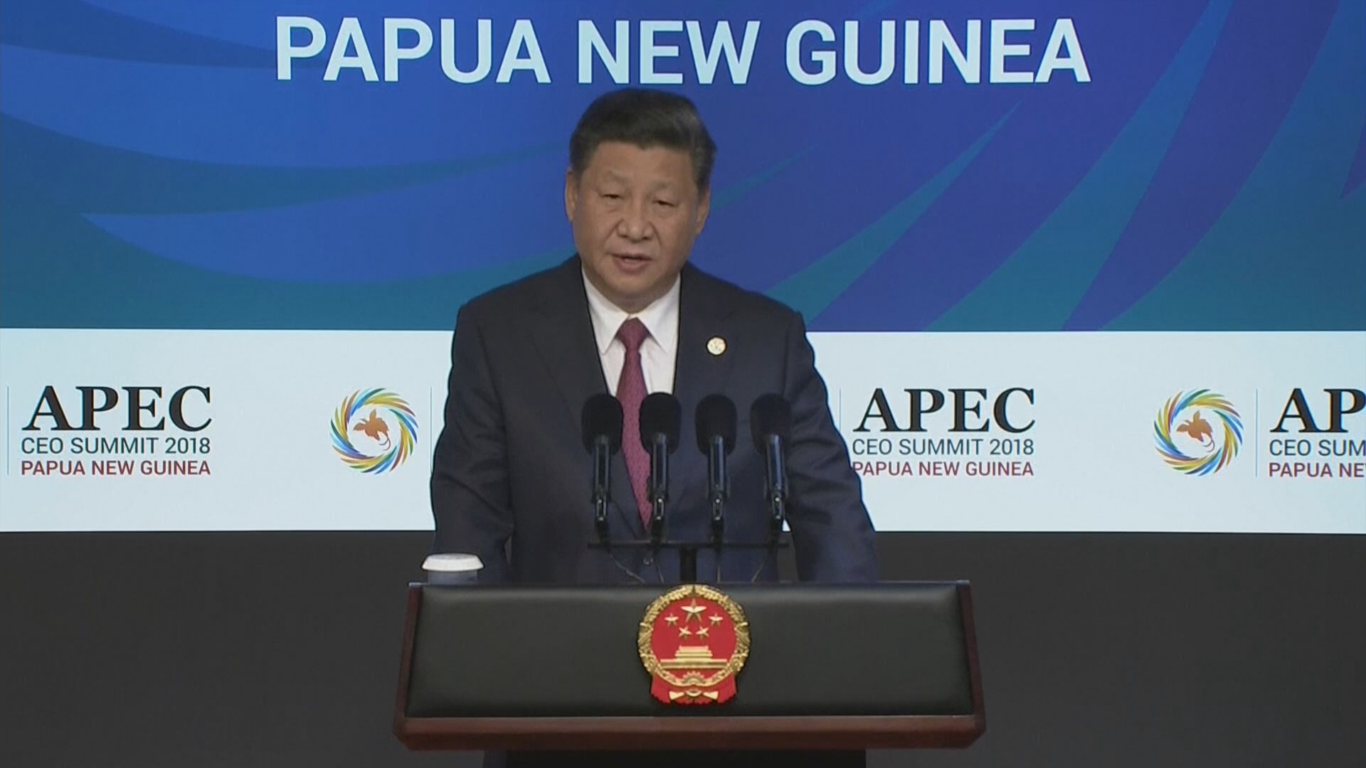 習近平APEC發言籲棄保護主義