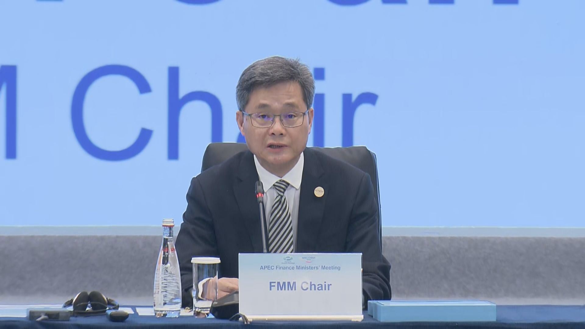 APEC財長會｜藍佛安：亞太作為全球經濟增長引擎肩負更大責任