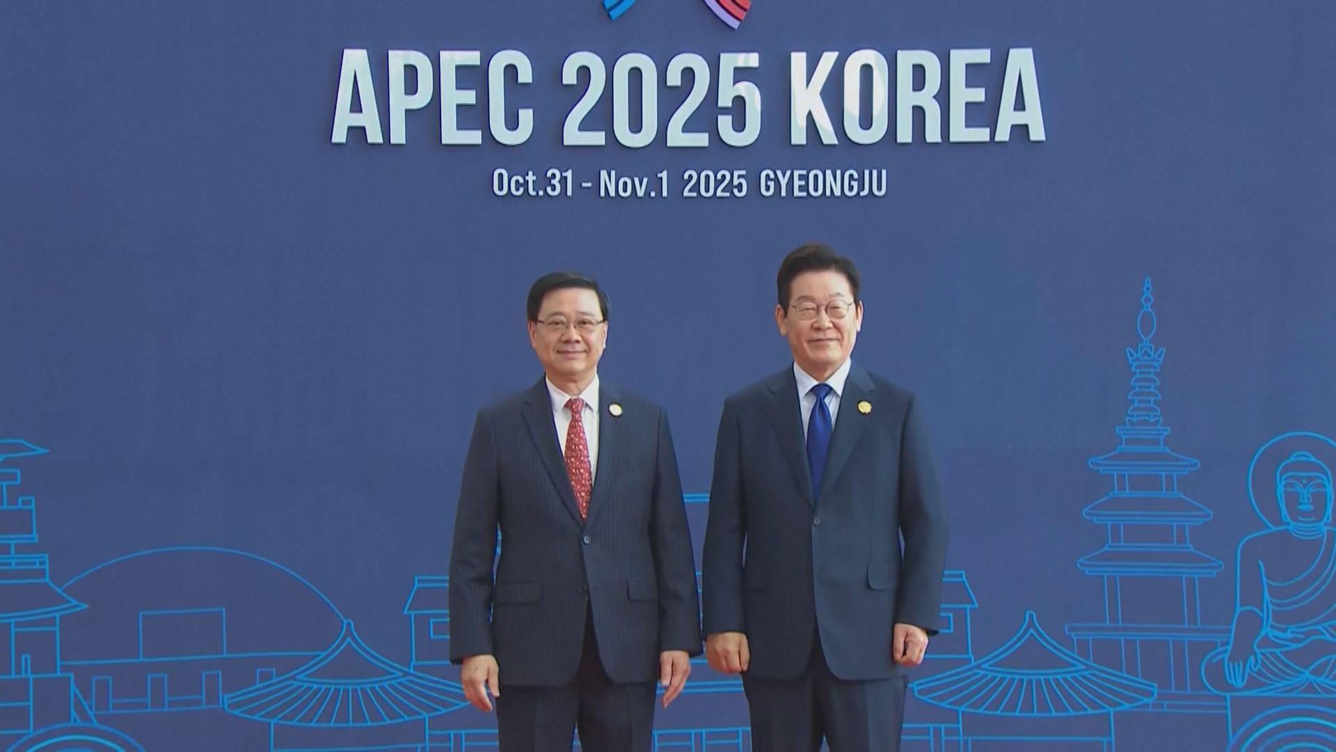 APEC領導人非正式會議舉行