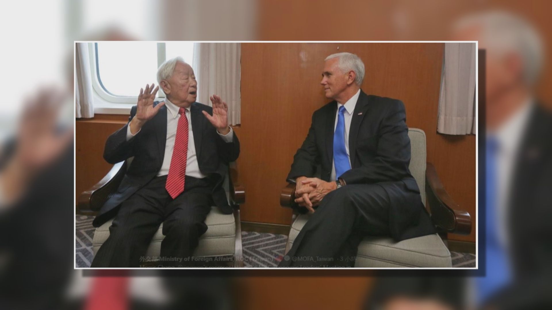 彭斯指台灣提出談美台自由貿易協定