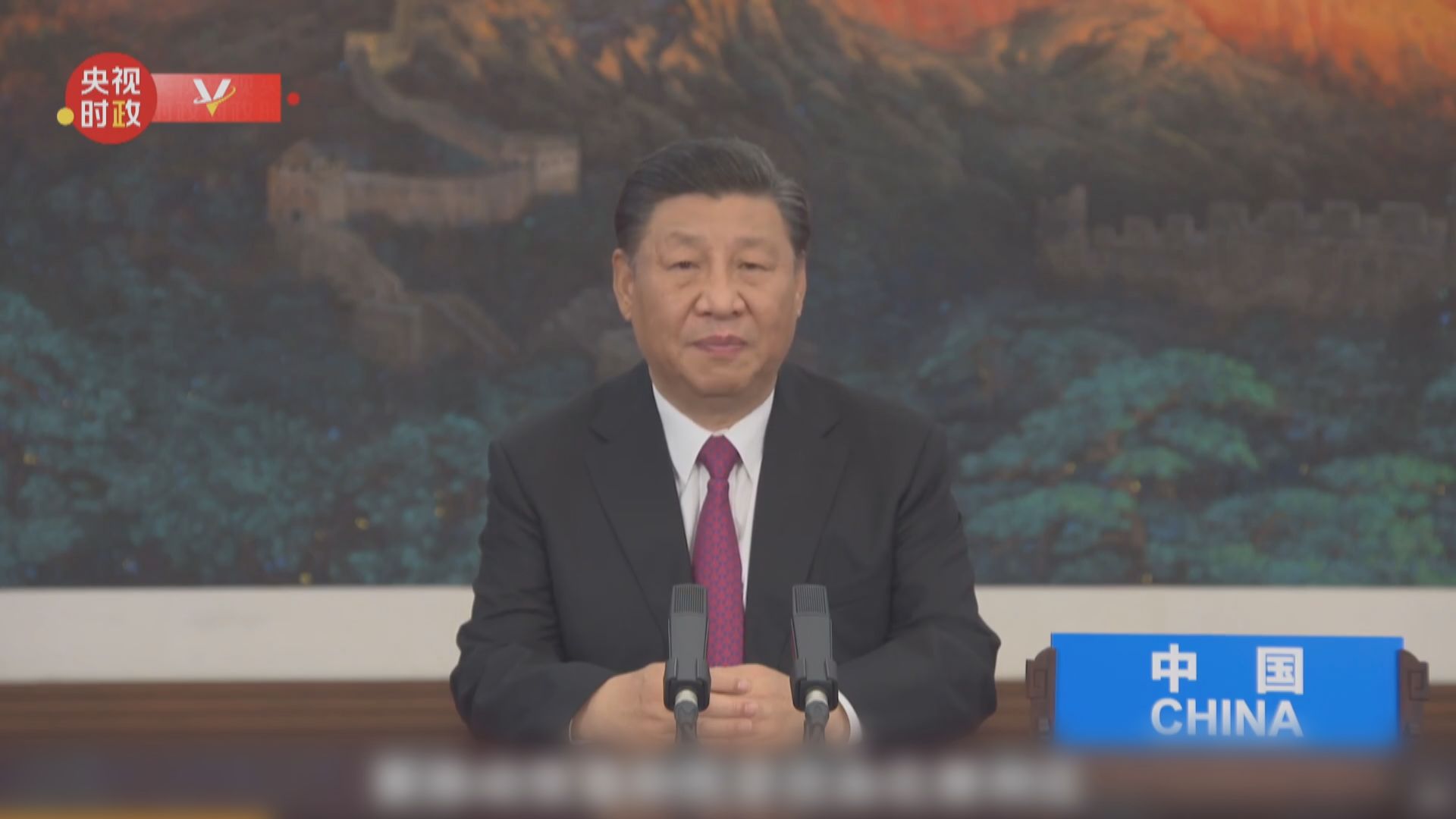 習近平出席APEC會議　指要早日建成高水平亞太自由貿易區