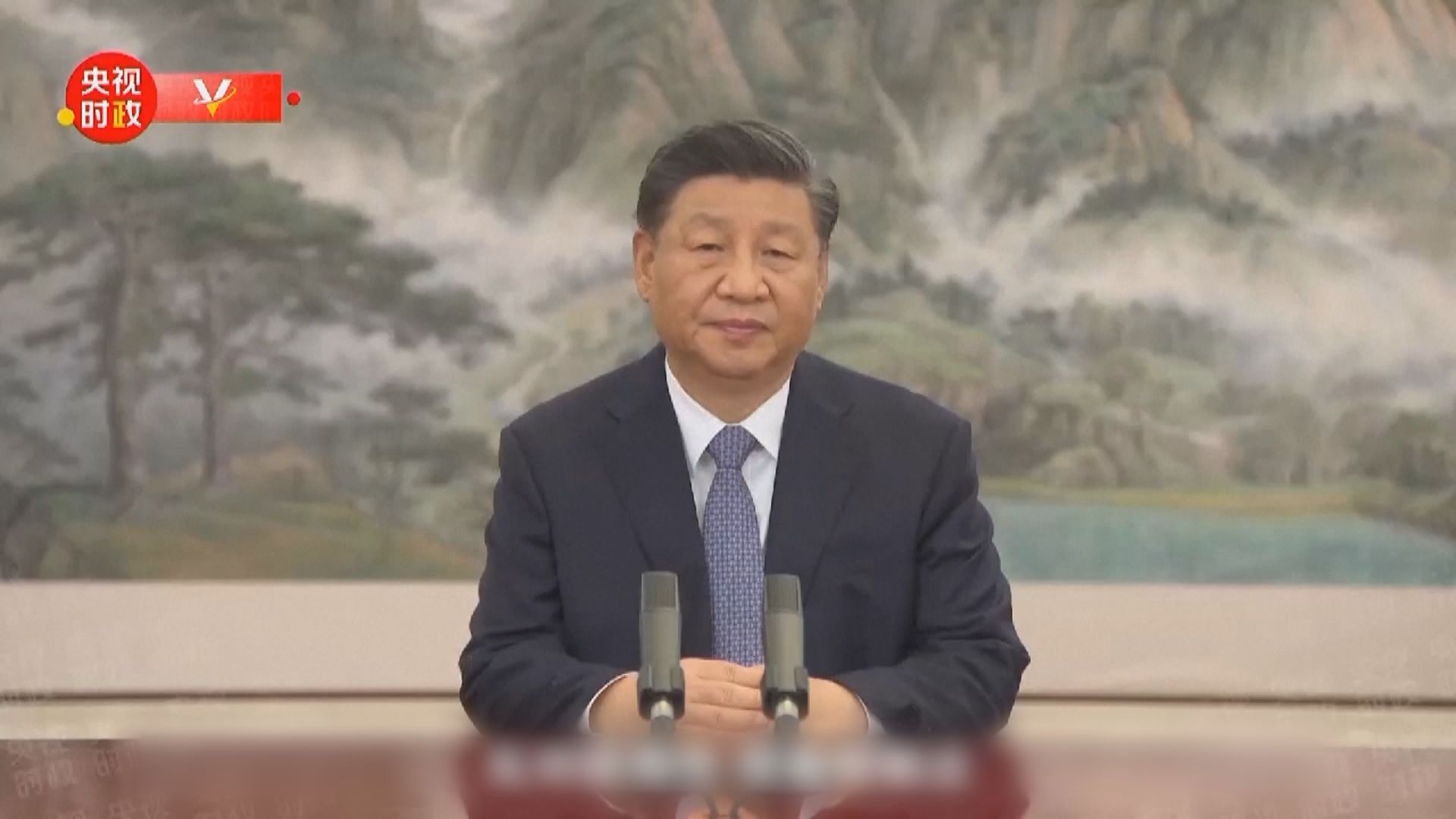 習近平：亞太不能回到冷戰時期對立割裂狀態