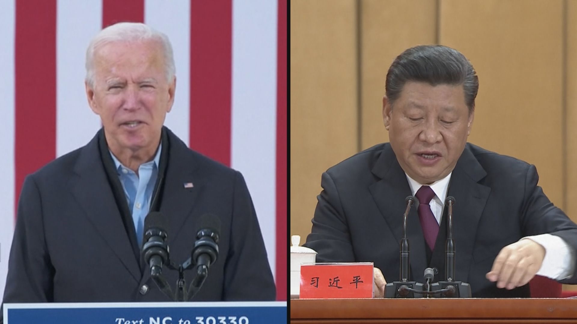 習近平和拜登稍後在APEC會議發言