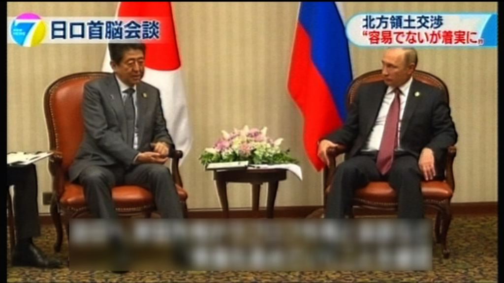 日俄領袖會晤談及主權爭議