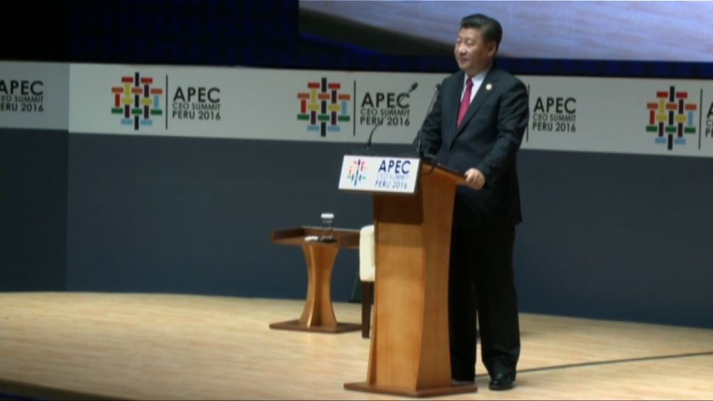 習近平反對保護主義　籲建亞太自由貿易區