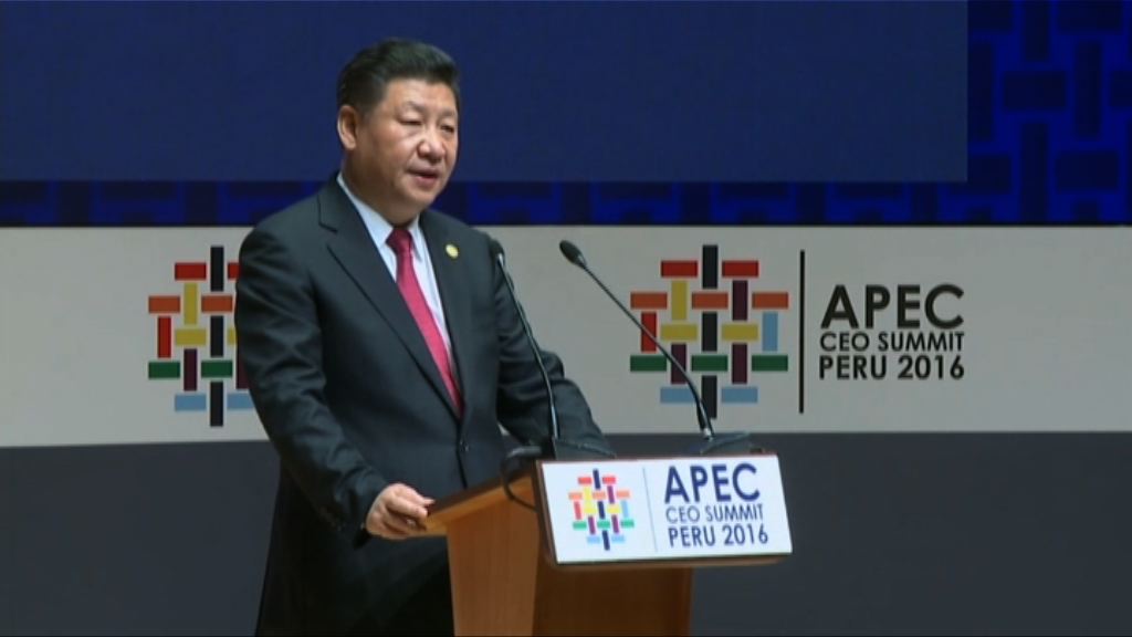 習近平：亞太地區要勇於擔當