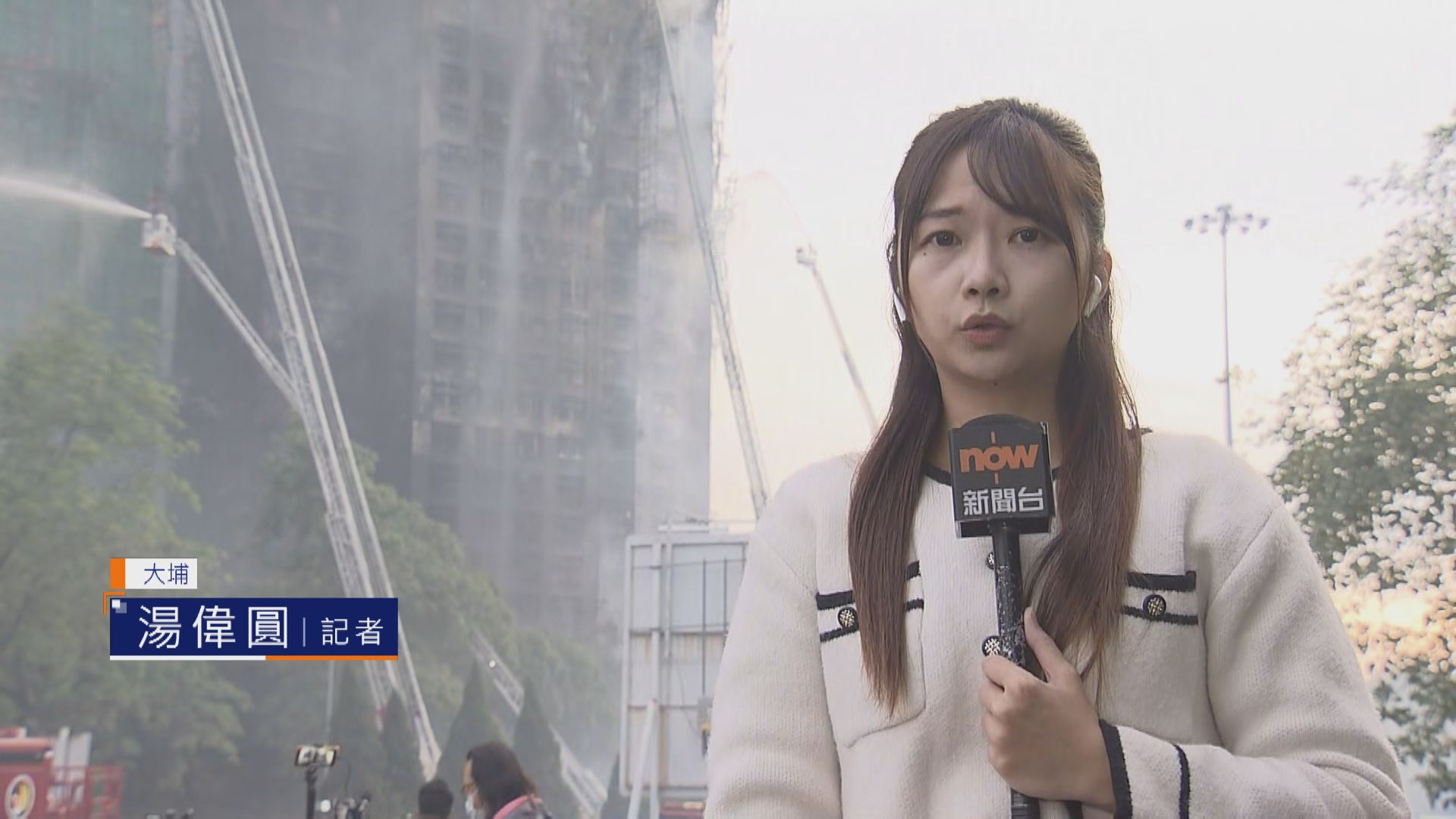 宏福苑直擊｜五級火通宵未救熄　火勢較昨晚減弱