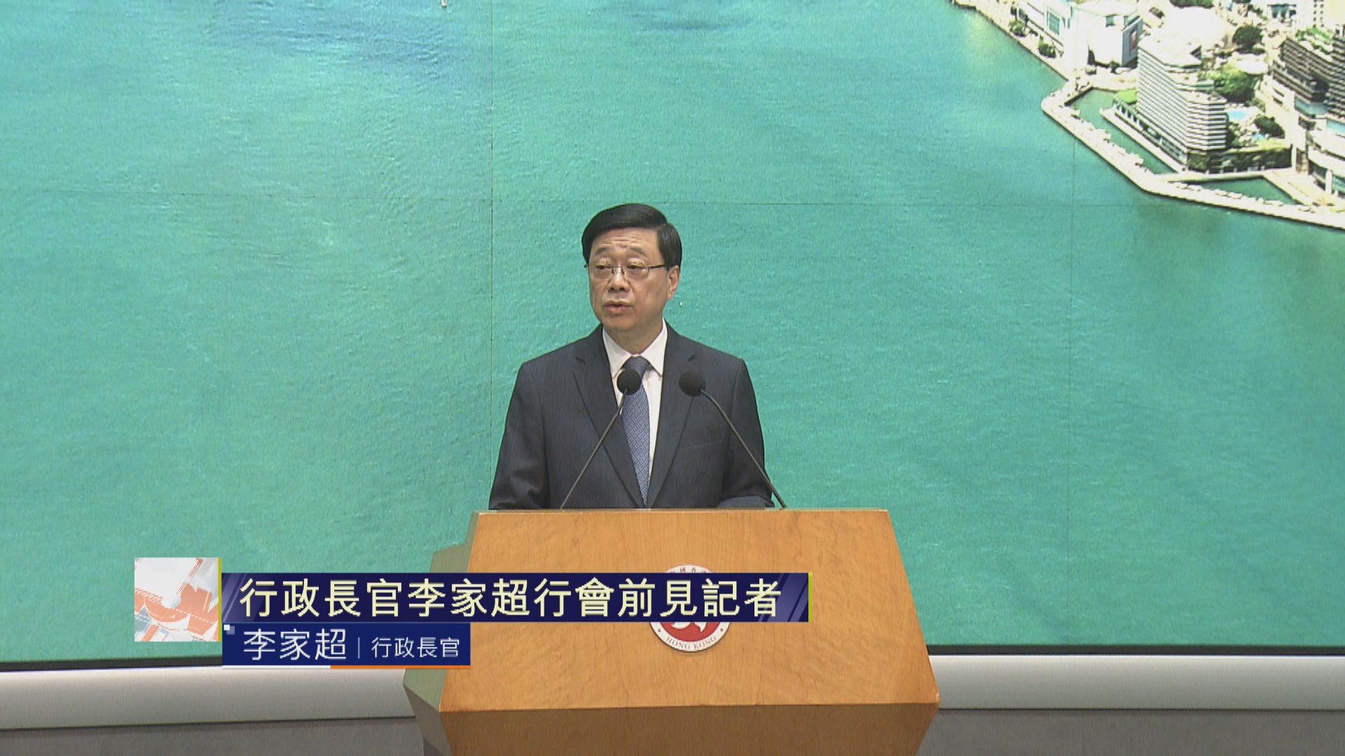 原片·李家超行會前見記者(二)｜中九龍繞道收費