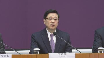 【原片】李家超主持23條立法公眾諮詢記者會
