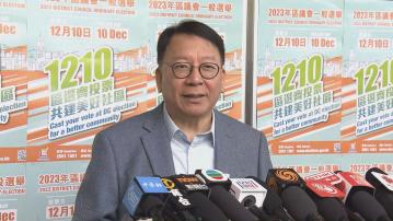 【足本全片】陳國基投票後見記者