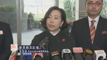 【足本全片】麥美娟為新一屆區議員監誓後見記者