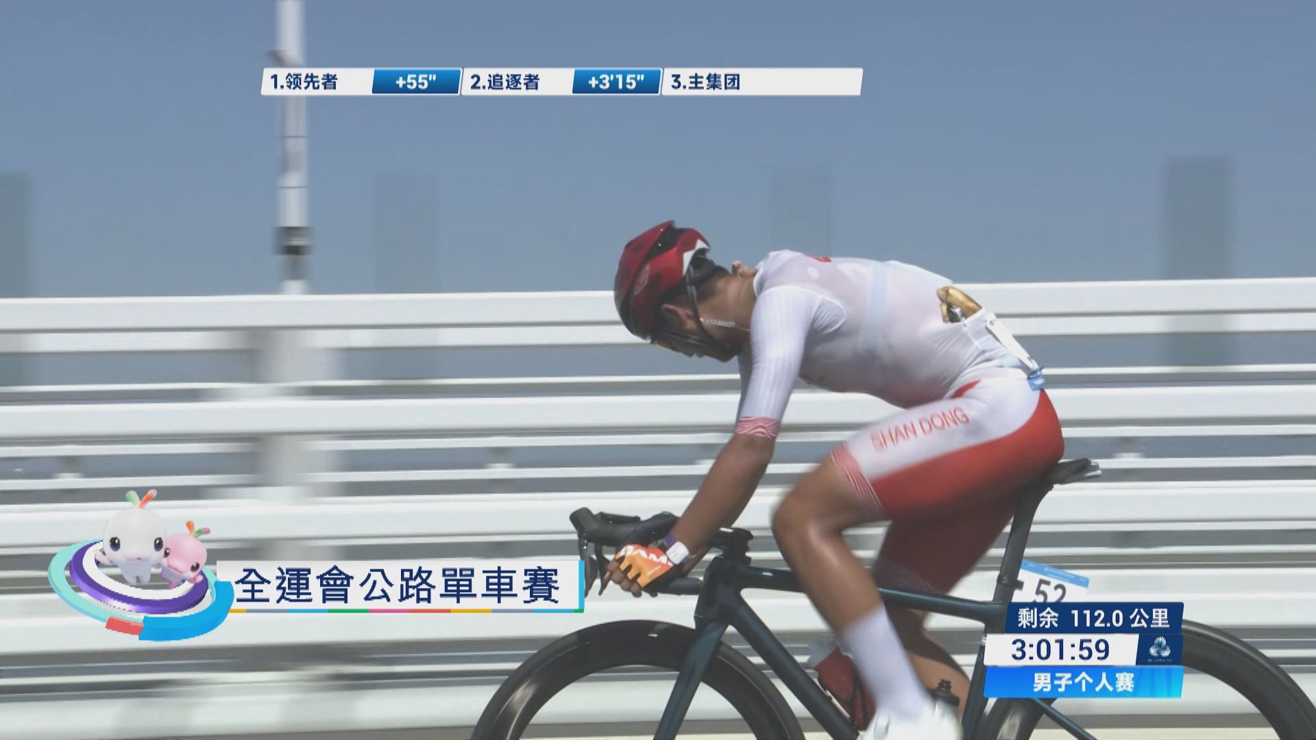 現場直擊｜全運會公路單車賽進行超三小時