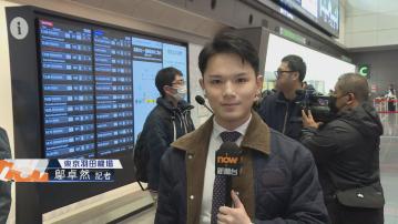 【記者直擊】羽田機場日航特設登機櫃位 現場大排長龍