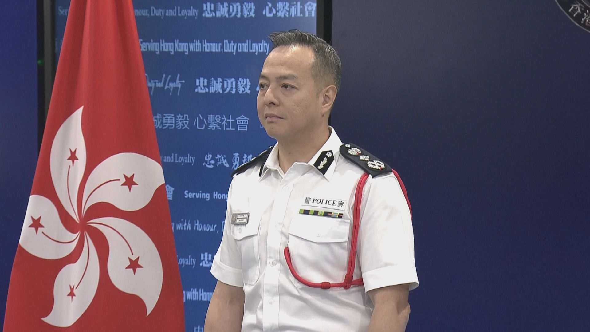 足本重溫｜新任警務處處長周一鳴見傳媒(一)