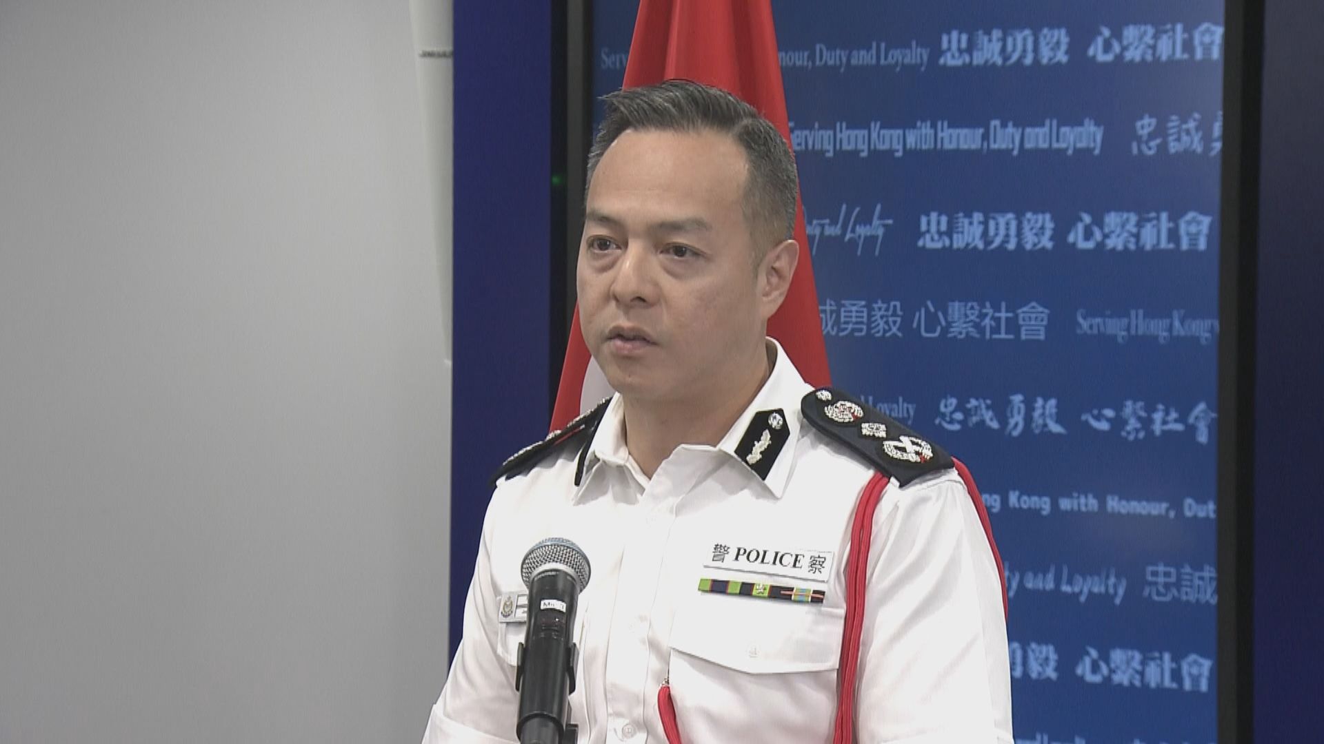 足本重溫｜新任警務處處長周一鳴見傳媒(二)