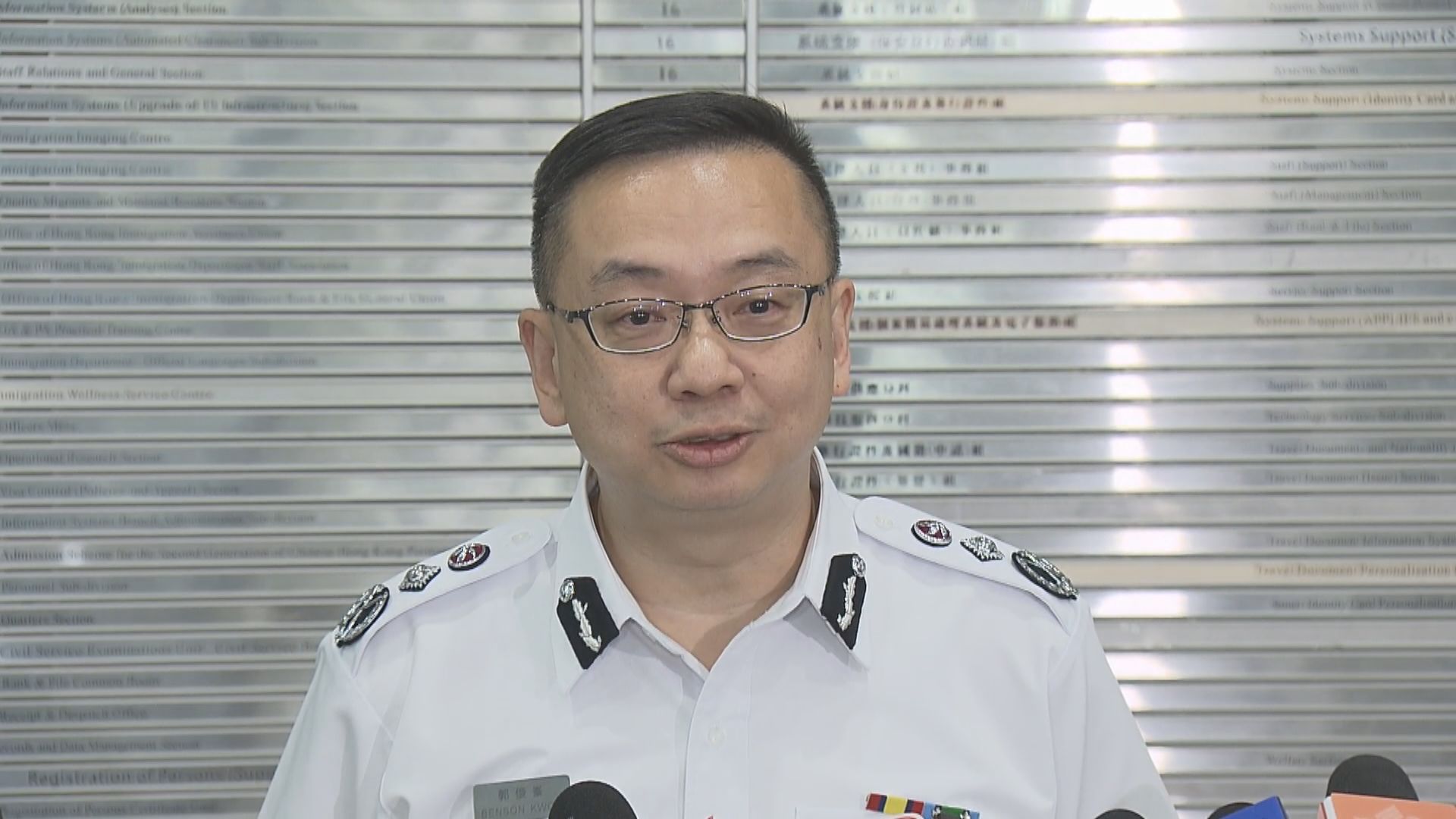 【足本全片】入境處處長郭俊峯履新見傳媒