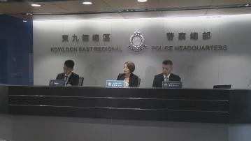 【足本全片】警方交代觀塘IVE發現懷疑化學品案(二)