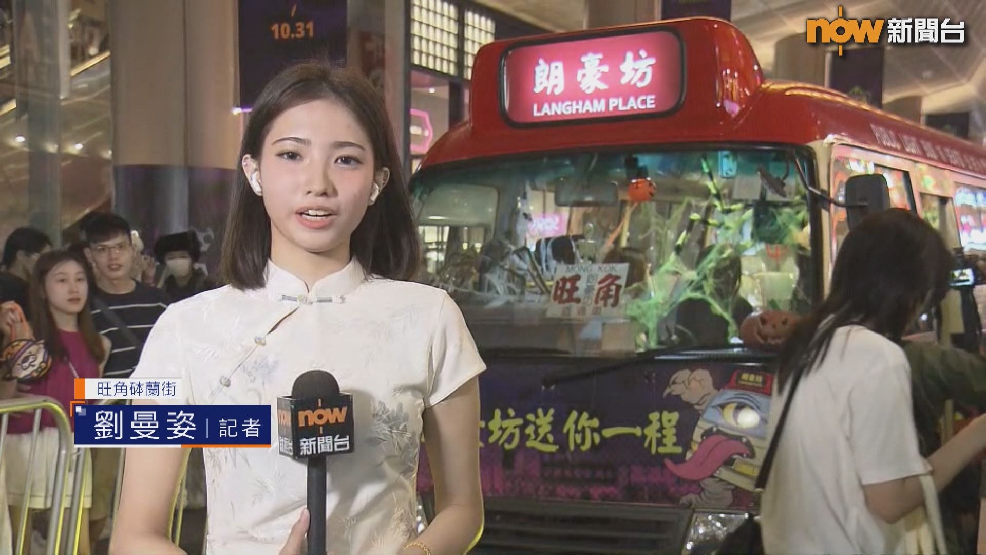 旺角直擊｜入夜後人流增多　「妖怪小巴」吸引遊人爭相打卡