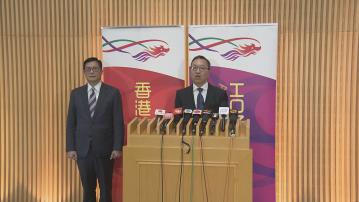 【足本全片】林定國鄧炳強就23條諮詢見記者