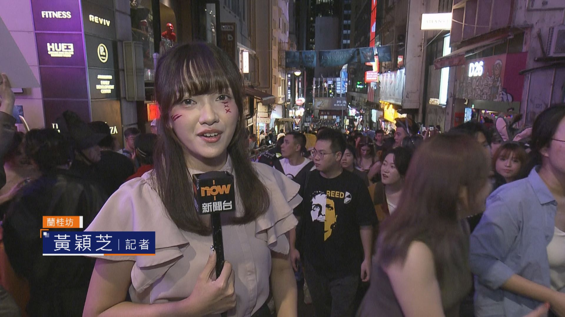 記者直擊｜萬聖節前夕　蘭桂坊氣氛熱烈　現場實行人流管制