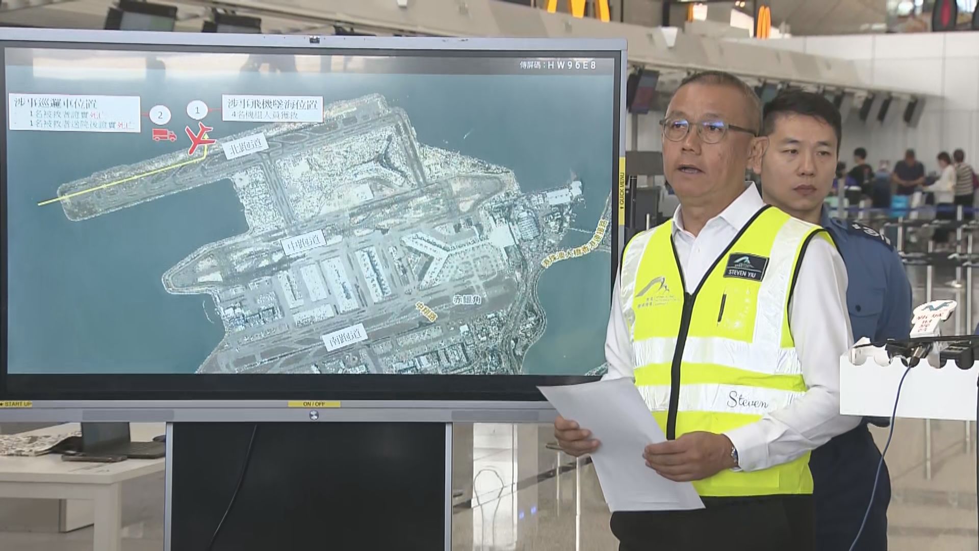 足本全片(一)｜機管局交代貨機滑出跑道意外　期間撞到巡邏車致車內兩人死亡