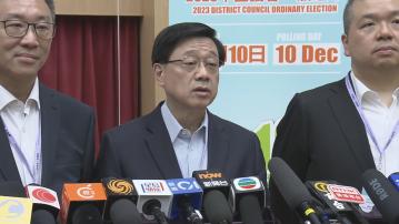 【足本全片】李家超區選結束後見記者(一)