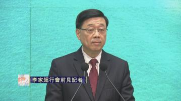 【足本全片(一)】李家超行會前見記者：中央贈送兩隻大熊貓抵港事宜