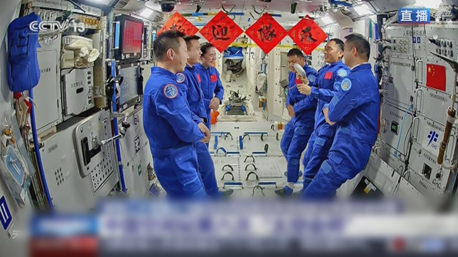 最新畫面｜神舟二十號乘組入駐中國太空站　與神舟十九號乘組完成第六次「太空會師」