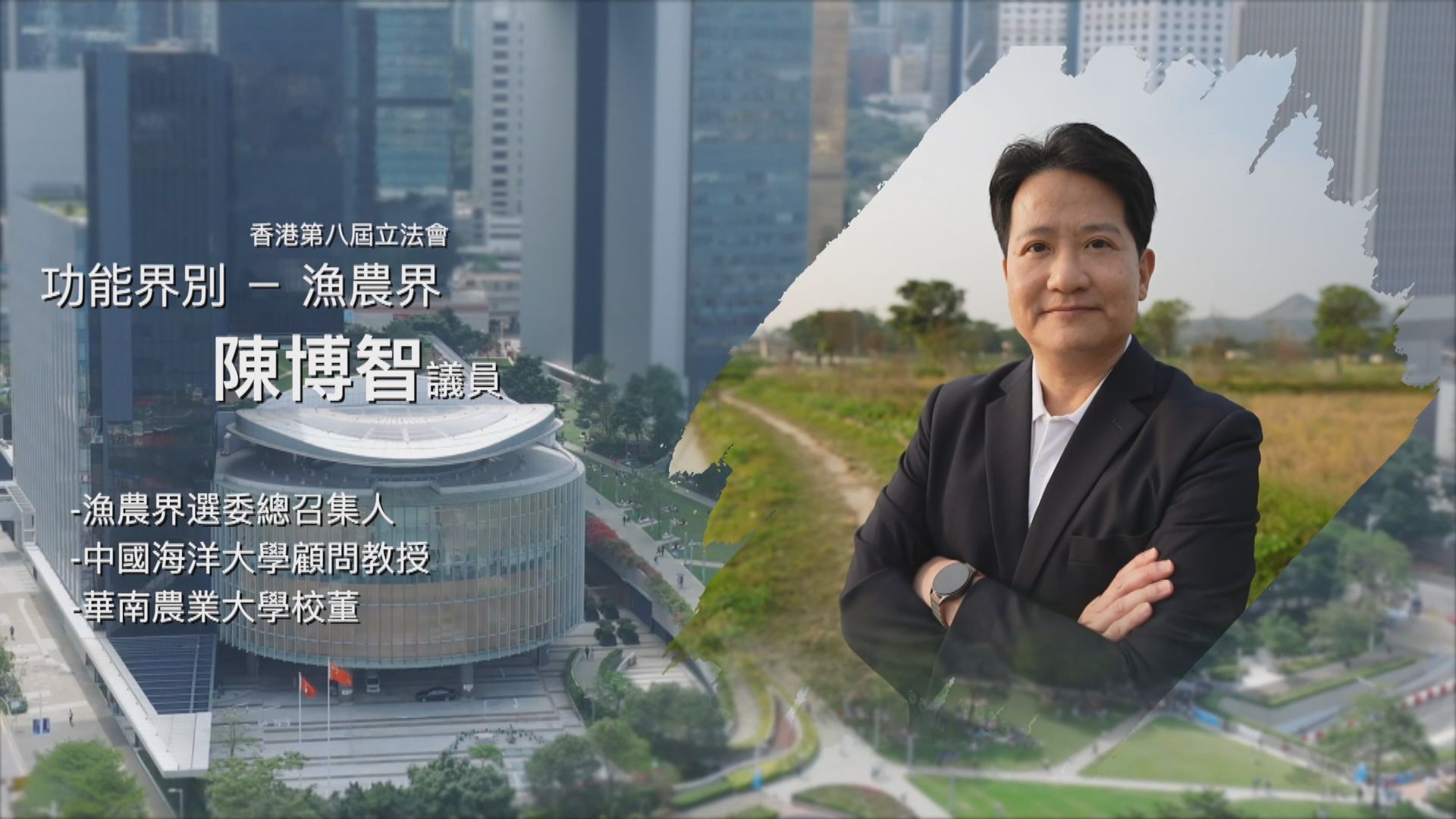 立法新星再出發｜第四集：陳博智