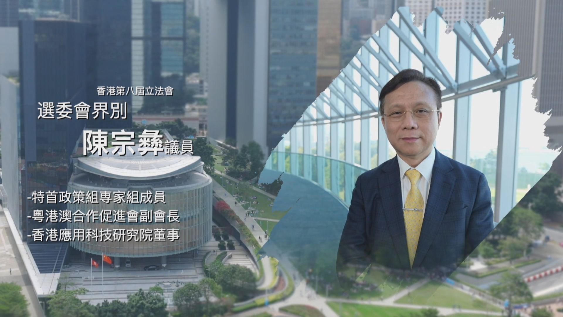 立法新星再出發｜第六集：陳宗彝